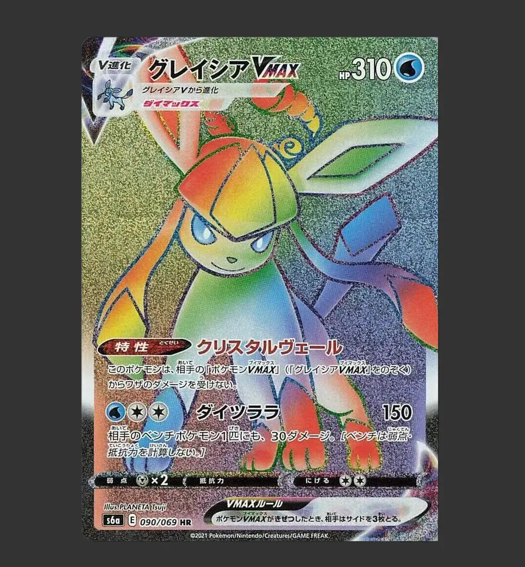 Glaceon VMAX 090/069 - S6a - Eevee Heroes