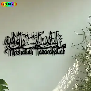1pc Mashallah Tabarakallah Arabic Calligraphy Metal Wall Art, Islamic Verse Statue Mural, Intricate Craftsmanship, Perfect for Ramadan, Eid Decor, Perfect for Living Room Prayer Room Mosque Decor, Ideal Gift for Islamic Art Enthusiasts.