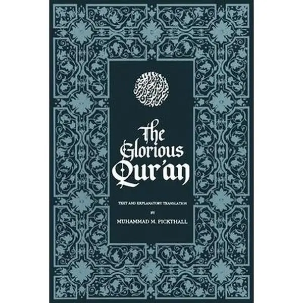 USED Book - The Glorious Qur'an: Text and Explanatory Translation (Paperback) - english