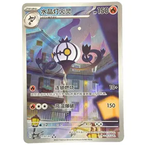 Pokemon TCG Card Chinese Exclusive Gem Vol.3 Chandelure CBB3C 11 07 Holo NM