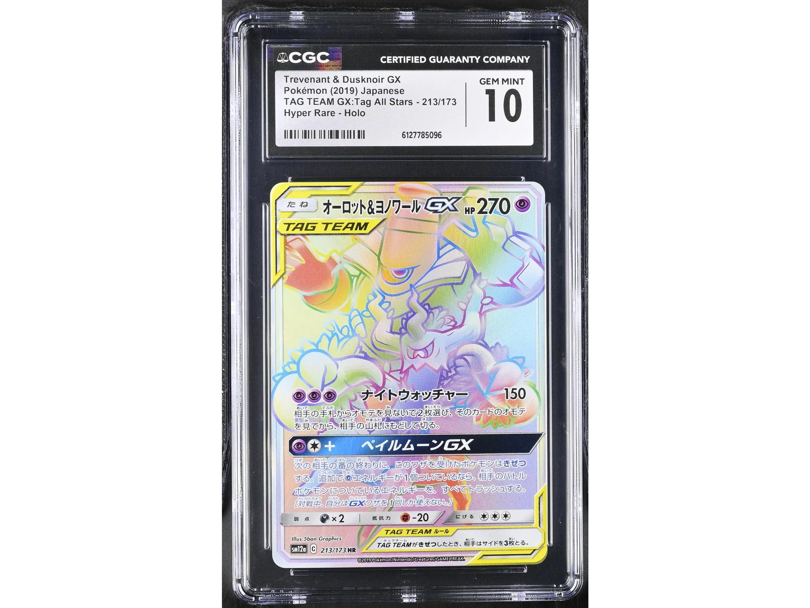 2019 TAG TEAM GX #213/173 Trevenant & Dusknoir GX Tag All Stars CGC 10