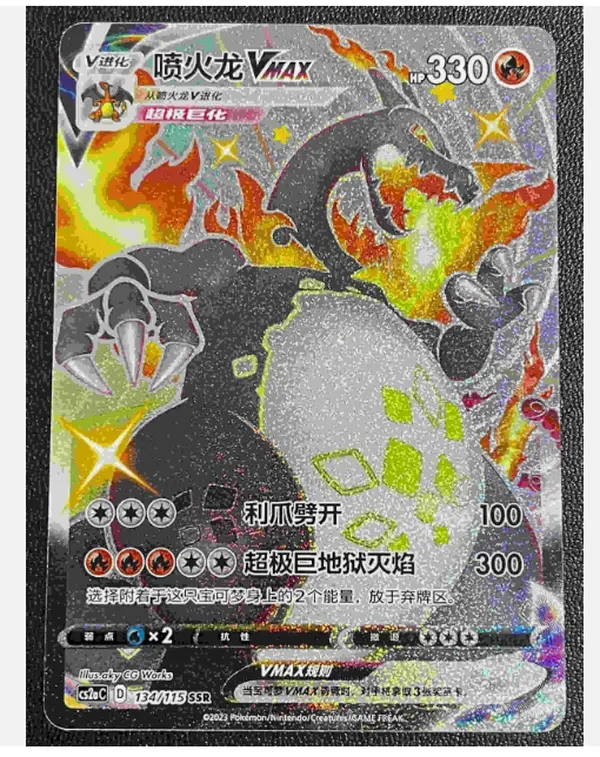 IN STOCK Pokemon Chinese Simplified Card Sword&Shield Charizard CS2aC-134 SSR