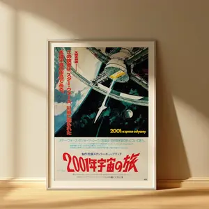 2001 A Space Odyssey Vintage Japanese Movie Poster Stanley Kubrick Classic Movie Poster Retro Film Home Decor Iconic Vintage Movie Art