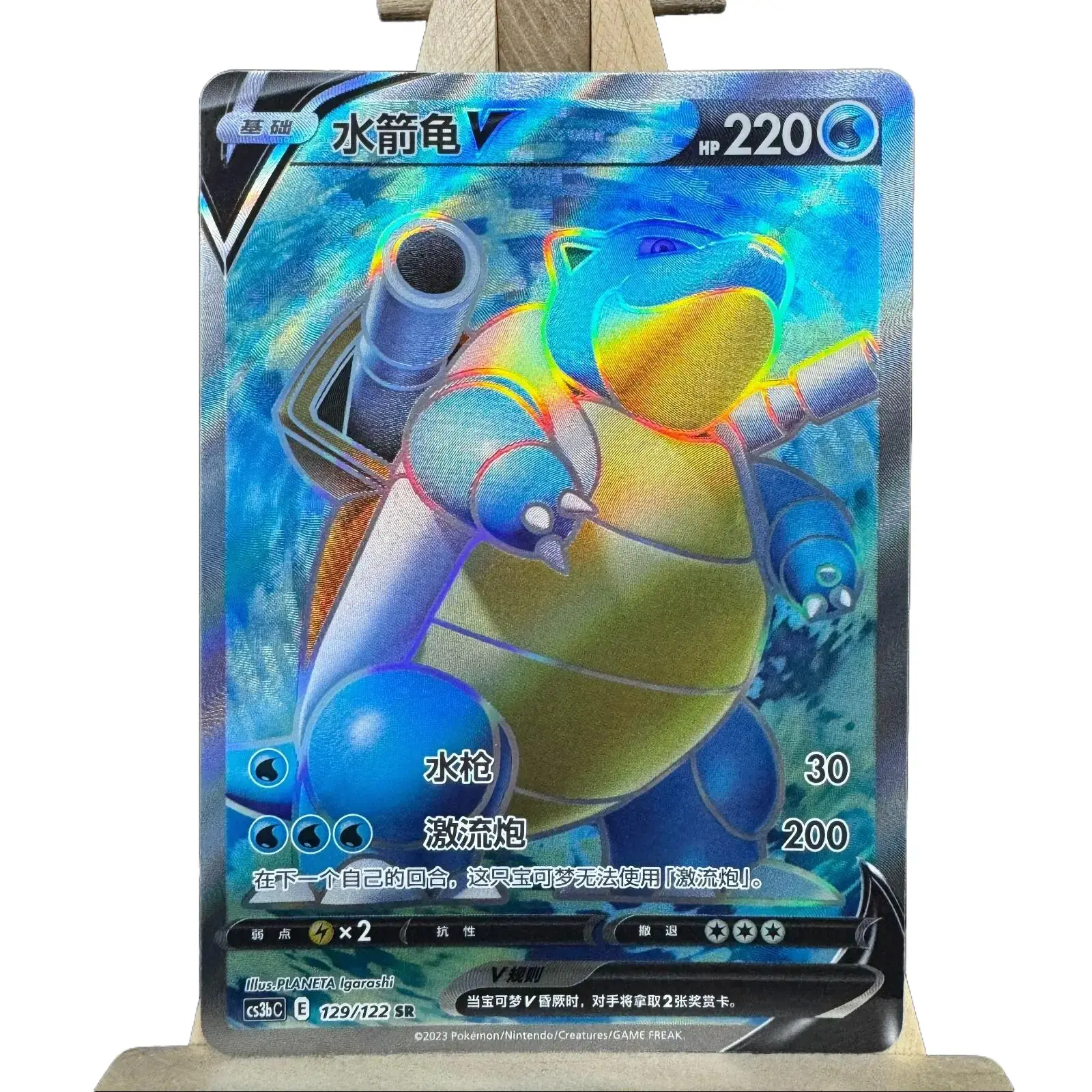 Pokémon TCG Simplified Chinese SR CS3bC-129 Blastoise V Holo Exclusive Sword & Shield NM Collectible Card, Card Collecting Item, Texture Variant, No Return or Cancellation
