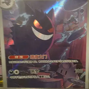 Gengar Non-Sports Trading Card (Chinese Gem Pack 3), Freshly Opened, Immediately Sleeved and Top-Loaded auction single