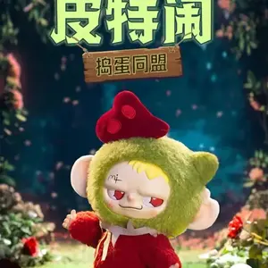 Pite Naught SJD key chains blind box plush dolls