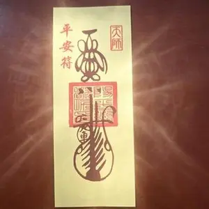 Heavenly Master Peace Talisman, Taoism Blessed Amulet, Exorcise Evil Block Disaster, Safe & Smooth Portable Spiritual Talisman