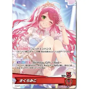Hololive Miko Birthday PR Card