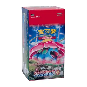 Pokemon Chinese Primordial Arts "Venusaur" Jumbo Booster Box