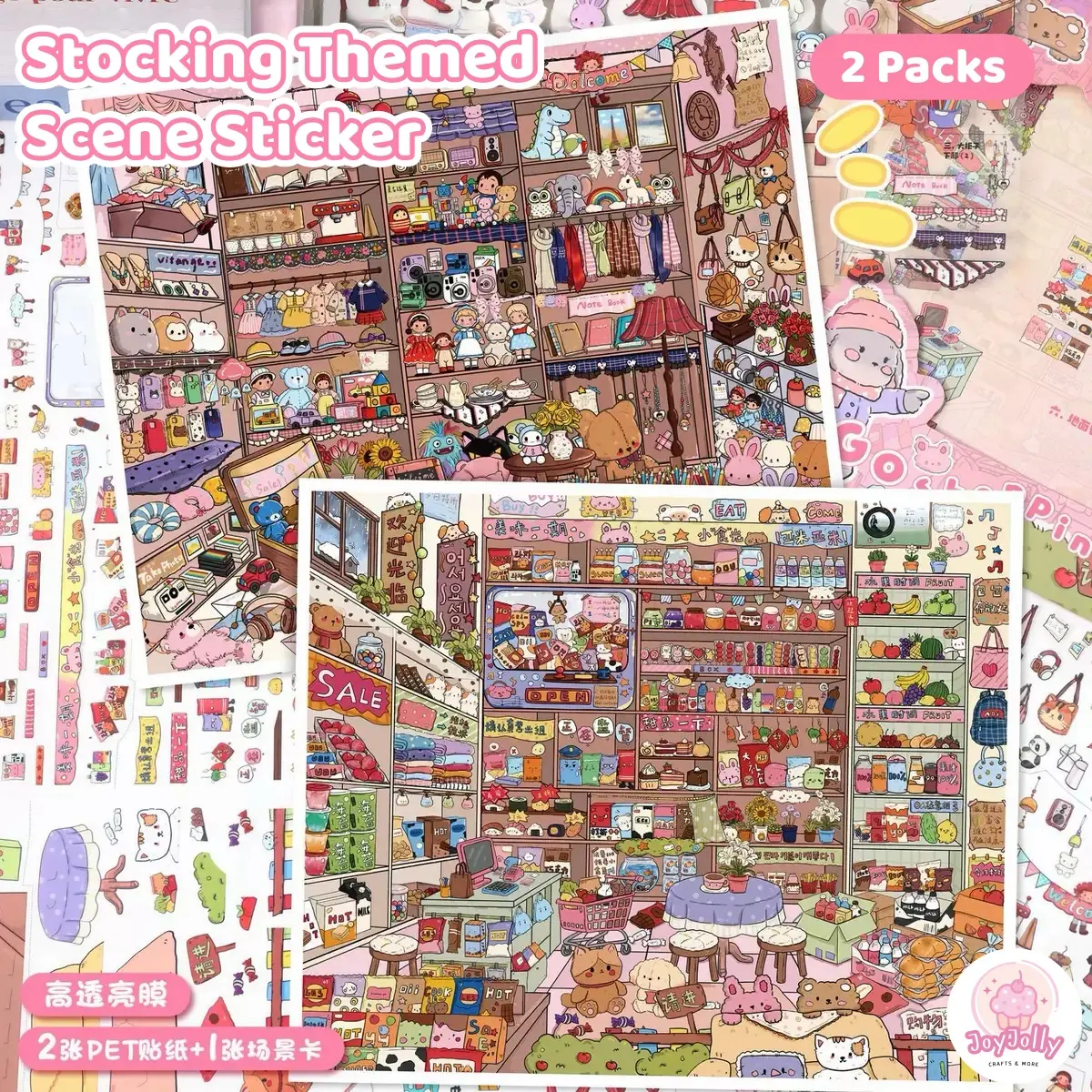 Yilan Stocking Scenery Sticker Pack, 2-Pack Set for Snack Shop, Variety Shop & DIY Gift Big Scenes (Toys & Hobbies, DIY Scrapbooking & Stamping), Sticker Packs, Decorative Stickers