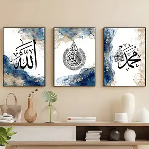 Set of 3 Ayatul Kursi Prints, Arabic Calligraphy Islamic Ramadan Posters, Canvas Wall Art Muslim Home Decor Unframed Religious Home Decor