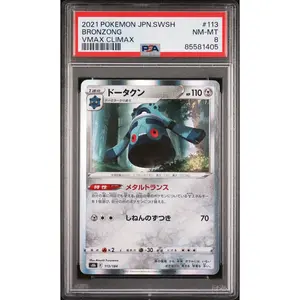 2021 POKEMON JAPANESE SWORD & SHIELD VMAX CLIMAX BRONZONG #113 - PSA NM-MT 8