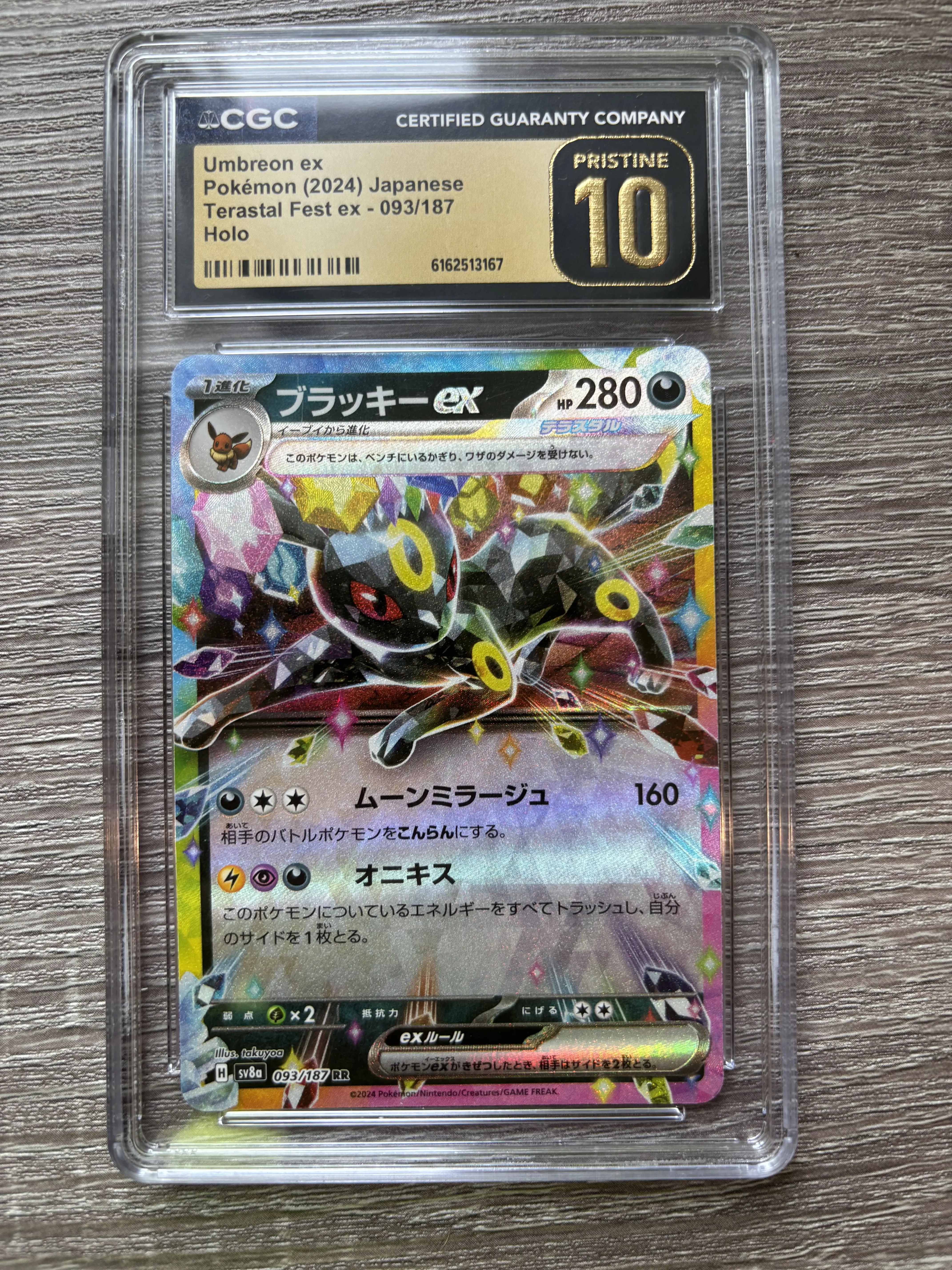 Umbreon EX Umbreon EX