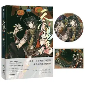 USED-Heaven Official's Blessing (4) (Chinese Edition) by Moxiang Tongxiu (Paperback)