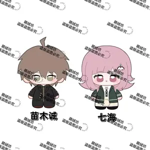 10cm Anime Naegi Makoto Nanami ChiaKi Lovely Soft Starfish Body Plush Doll Pendant Toys Cosplay Keychain Dango Gift
