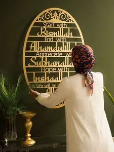 Alluring 1PC Metal Decor 'Start With Bismillah' Islamic Wall Art for Ramadan Home Special Ornament Gift Room Decor Living Room Kitchen Bathroom Bedroom
