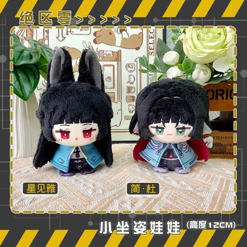 12cm Video Game Zenless Zone Zero Tsukishiro Yanagi Asaba Harumasa Zhu Yuan Jane Doe Hoshimi Miyabi Plush Pendant Toys Gifts