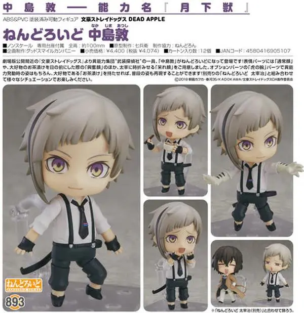 Orange Rouge Bungo Stray Dogs Atsushi Nakajima Nendoroid