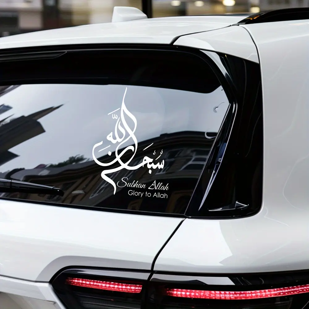 1PC Trendy Sacred Islamic Calligraphy Sticker For Motorcycle, Personalized "Subhan Allah" Arabic Calligraphy Decor In Daily Use Must-Have For Islamic Culture & Style Fans, Car Decals, Multipurpose Car Decal, Car Decorative Sticker, Automotive Decoration