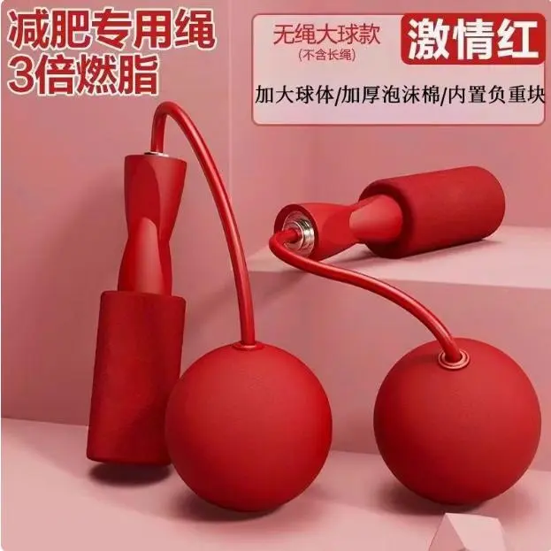 Cordless skipping rope big ball red