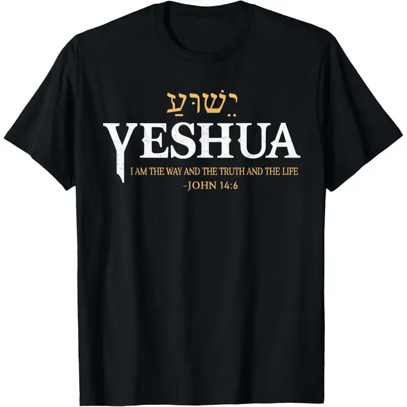 Yeshua The Way Truth Life Christian Graphic T-Shirt, Unisex Casual Short Sleeve Smooth Cotton Outdoor Top with Ribbed Neckline, Shortsleeve, Everyday Tops, Casual Wear, Sweat, Fabric, Breathable, Soft, Foldable, Tshirt, Clothes, Menswear, Natural