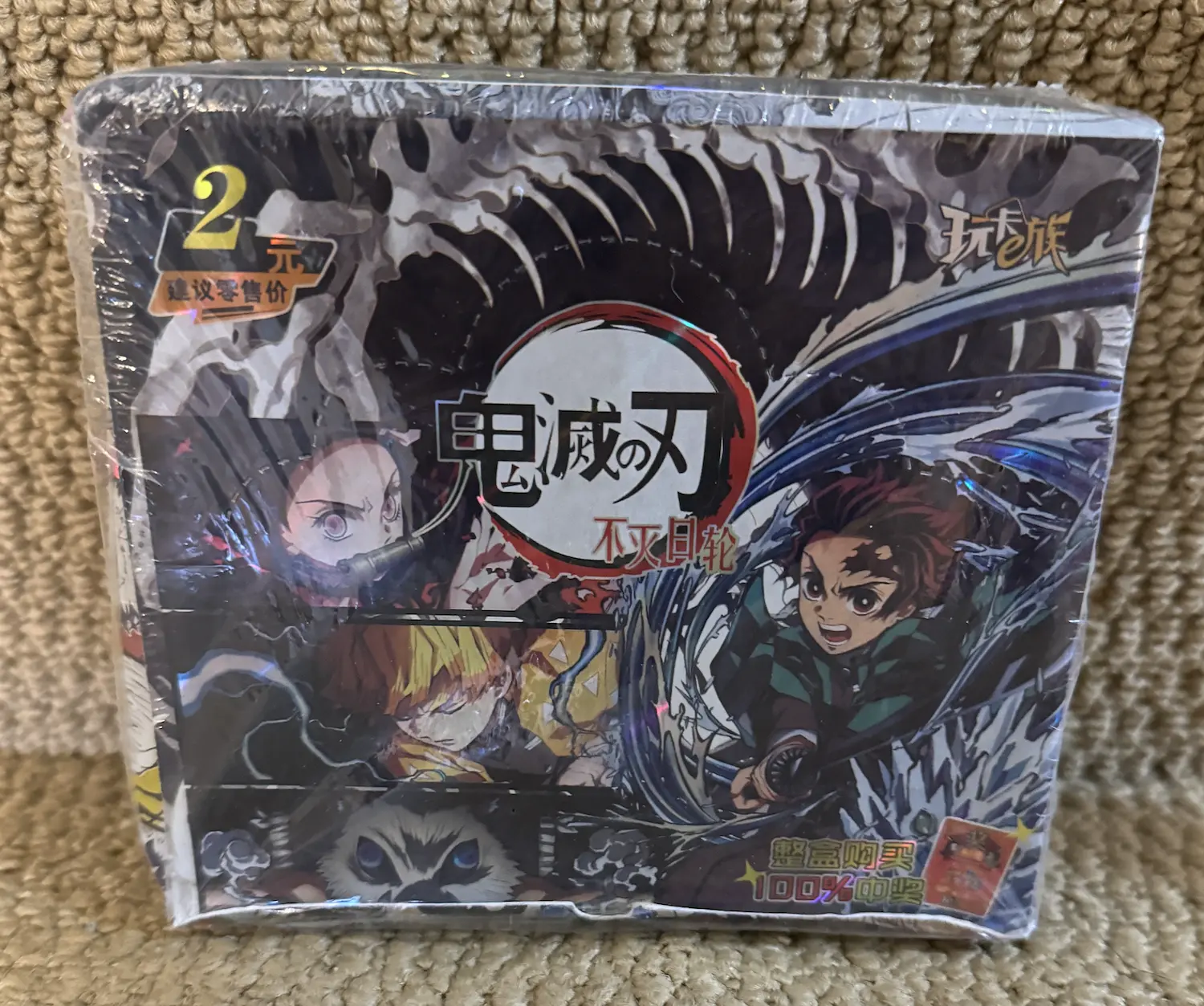 Demon Slayer - GMZR-005 T2 OOP Box [Little Dino]
