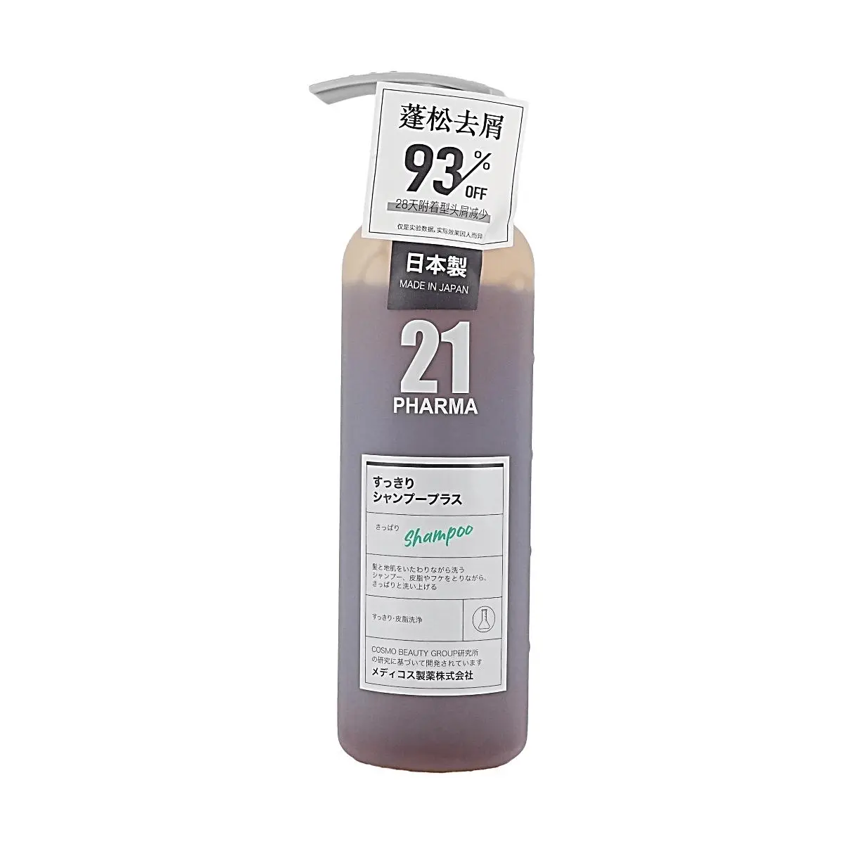 Pharma21 Japan Volumizing Anti-Dandruff Shampoo 330ml - Oil Control & Root Lifting for Fluffy Hair