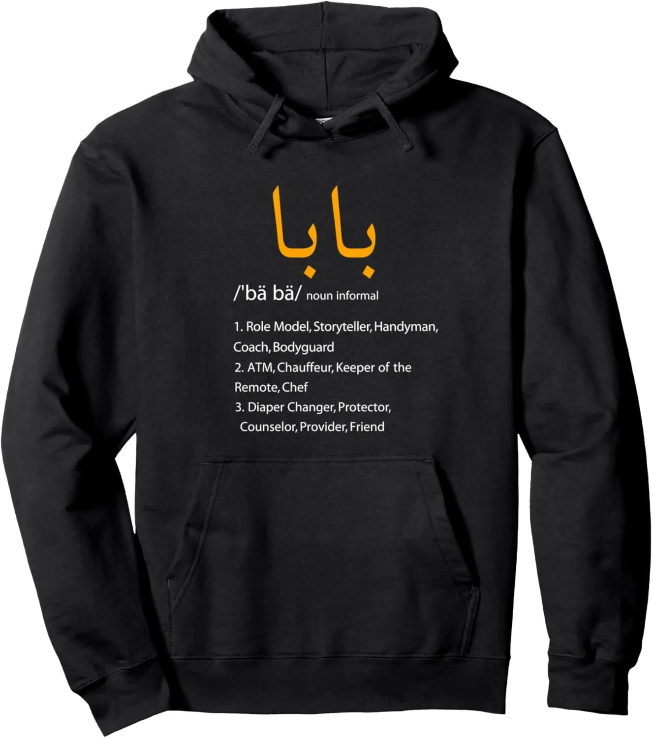 Baba Arabic Calligraphy Tshirt Father's Day Present Gift Pullover Hoodie