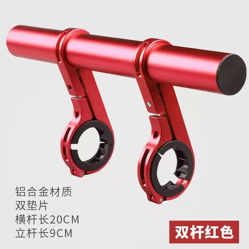 Double Pole Red (20CM)