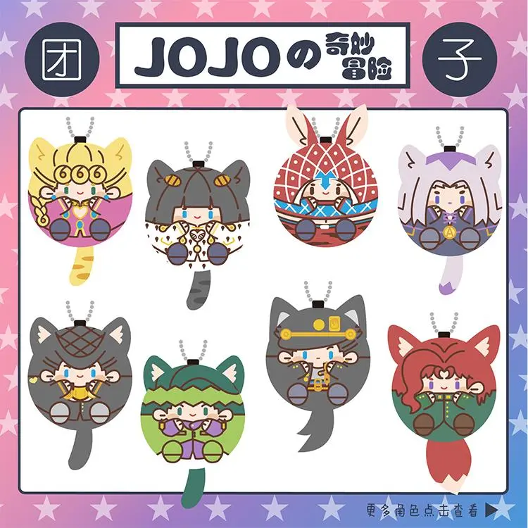 Stuffed Doll Toys Anime Jojo's Bizarre Adventure Kujo Jotar Kakyoin Noriaki Josuke Cartoon Squeaking Plush Dumpling Pendant Toy