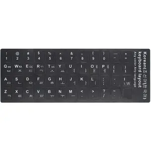 2 count Korean Keyboard Stickers with Non-Transparent Black Background & White Letters for PC/Computer/Laptop [Size of Each Key Sticker: 0.43" x 0.51"] (Korean)