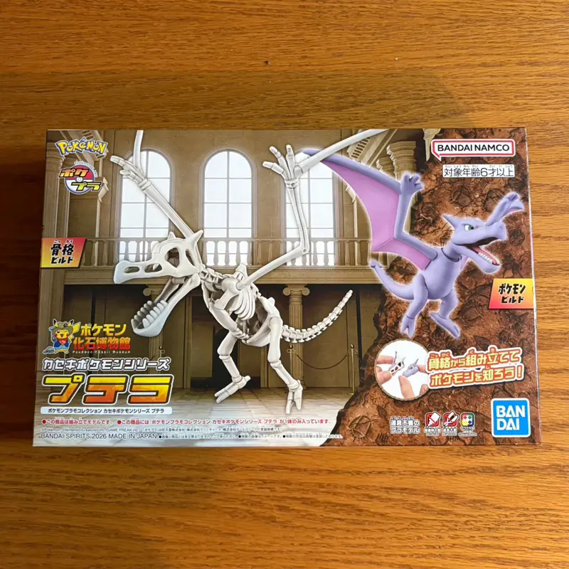 BANDAI NAMCO PLAMO AERODACTYL FOSSIL MODEL KIT