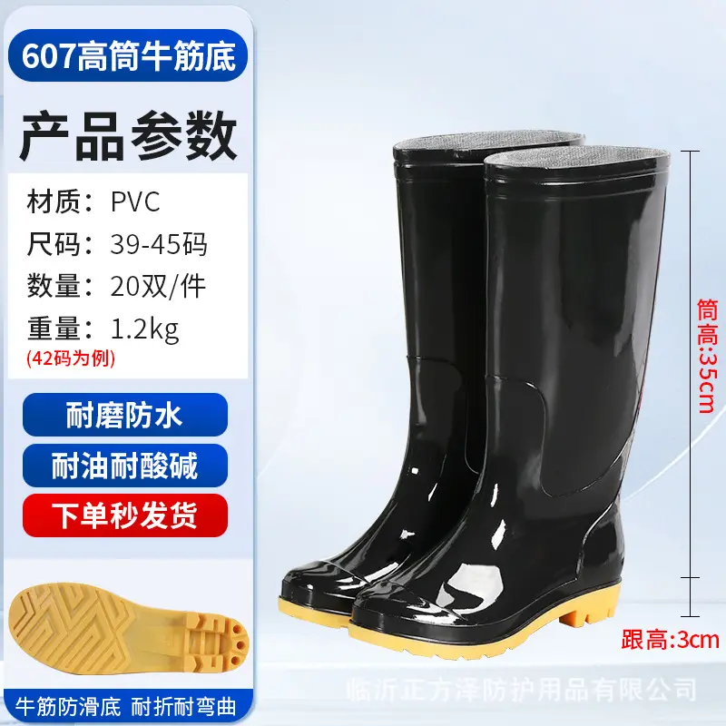 607 rubber sole