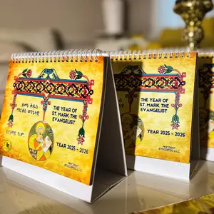 Ancient Ethiopic Desk Calendar 2018 E.C.| ዘመነ ማርቆስ የቀን መቁጠሪያ ለጠርጴዛ