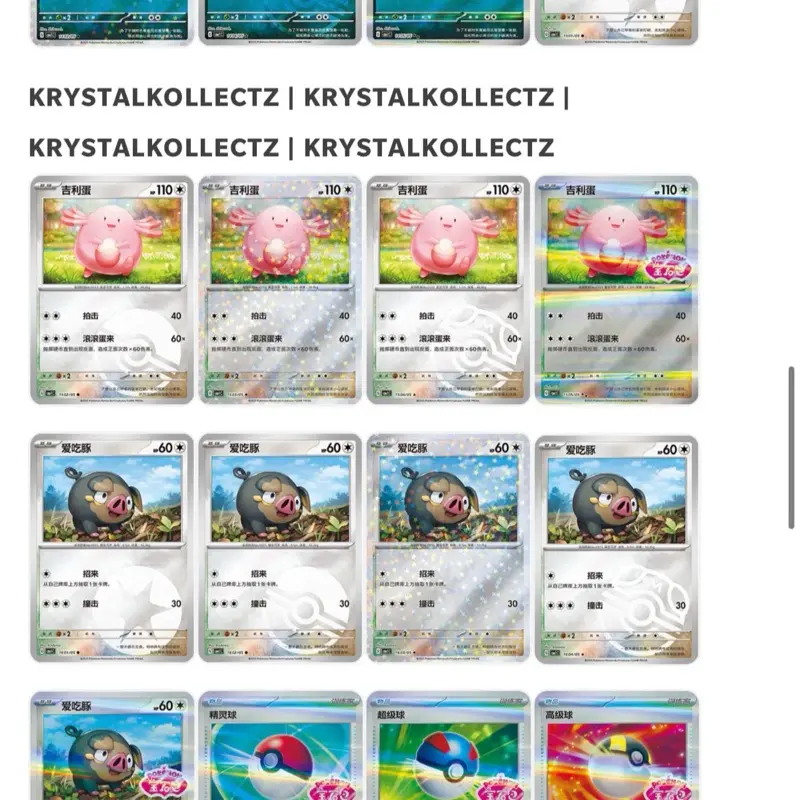 pokemon horizons promo card Pokemon TCG x Horizons Fuecoco SVP 192 Sealed Promo Card – Chief Cards main image 1