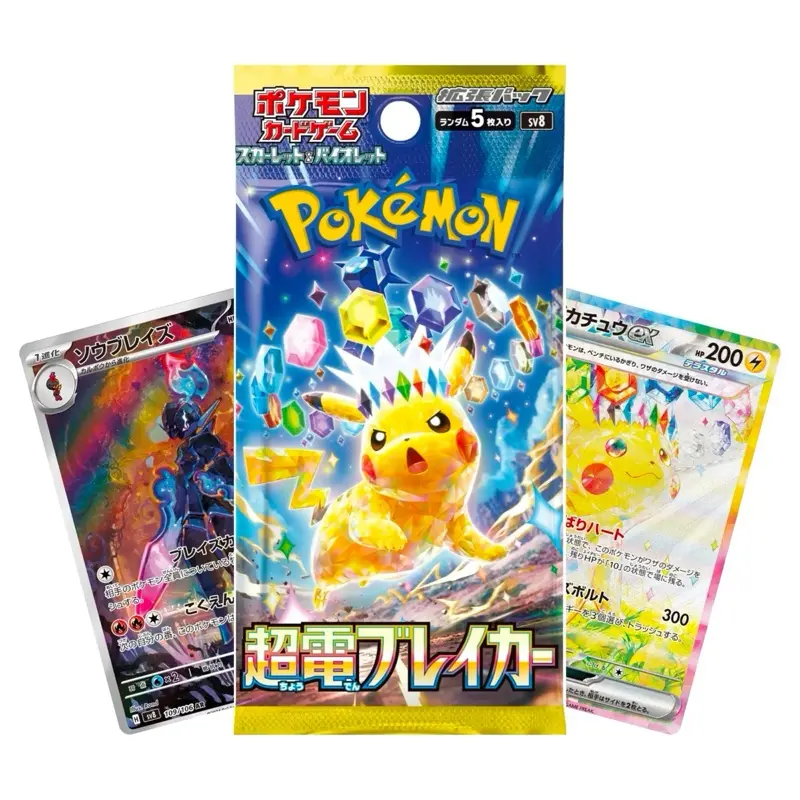 Supercharged Breaker