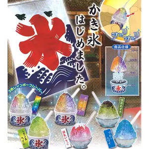 Tiny Rattling Shaved Ice Mini Food Mascot Keychain