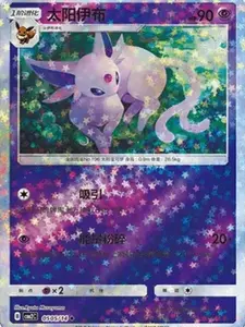 Espeon (CN) Gem Pack 2 Star  0505/14