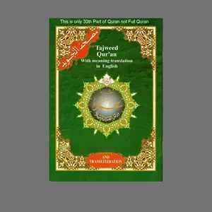 Juz Amma (Part 30 Only) Tajweed Quran Arabic and English with Roman Transliteration