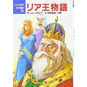 USED-????? (?????????) by William Shakespeare (Tankobon Hardcover)