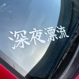 Midnight Drifting Car Decal - Vinyl Sticker