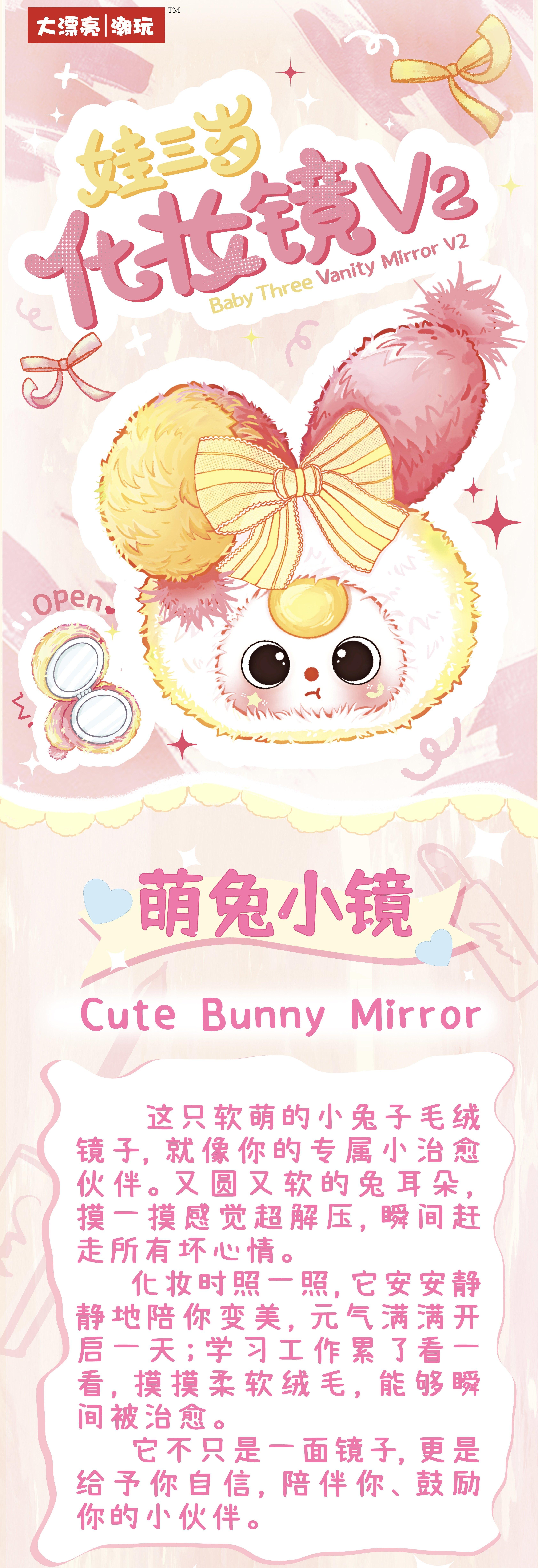 Babythree Vanity Mirror V2 Plush Blind Box – Cute Bunny Keychains
