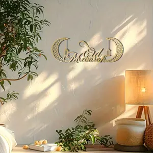 1 piece of Islamic metal wall decoration - elegant crescent moon and lantern silhouette, suitable for Ramadan, - modern Arab home decoration - easy to hang for living room, bedroom, office decoration