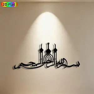 1pc Mosque & Arabic Calligraphy Metal Wall Art,Mosque Statue Mural, Ideal Gift for Eid al-Fitr, Eid al-Adha, Islamic Decor Enthusiasts, Weather-Resistant Metal Wall Decor Wall Sculptures, Perfect for Living Room Wall & Garden Fence, Cultural Home Decor