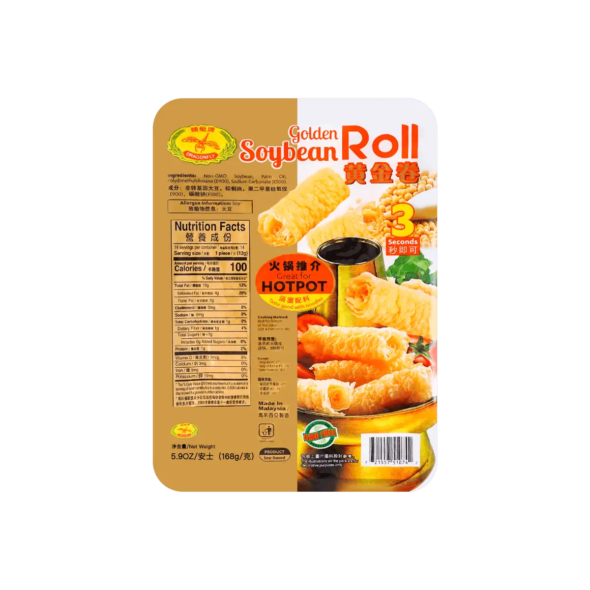 Dragonfly Brand Golden Fried Tofu Skin Rolls (Ling Ling Juan) - 167g | Hot Pot Essential, Crispy & Delicious