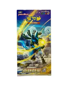 Pokemon Chinese Jumbo Sword & Shield: Brave Stars Jumbo Sealed Booster Box (Choose your Style)