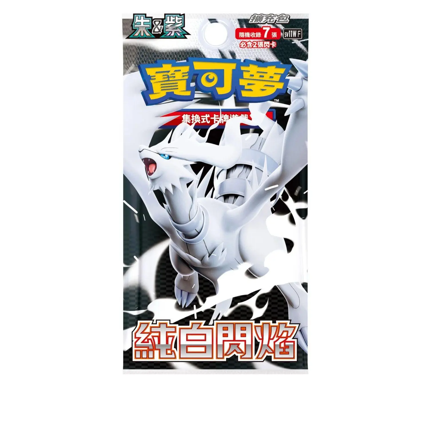 Pokemon Black Bolt White Flare Booster Pack SV11W SV11B (Traditional Chinese ver) - TikTok Shop Pokemon Black Bolt White Flare Booster Pack SV11W SV11B (Traditional Chinese ver) - TikTok Shop