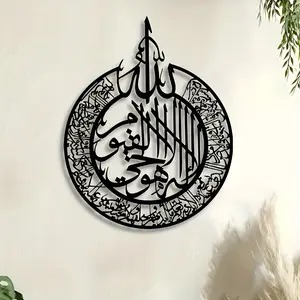 Elegant Islamic Metal Wall Hanging with Arabic Calligraphy, Perfect for Home Office Café Religious Decor, Ideal Birthday Gift and Collectible