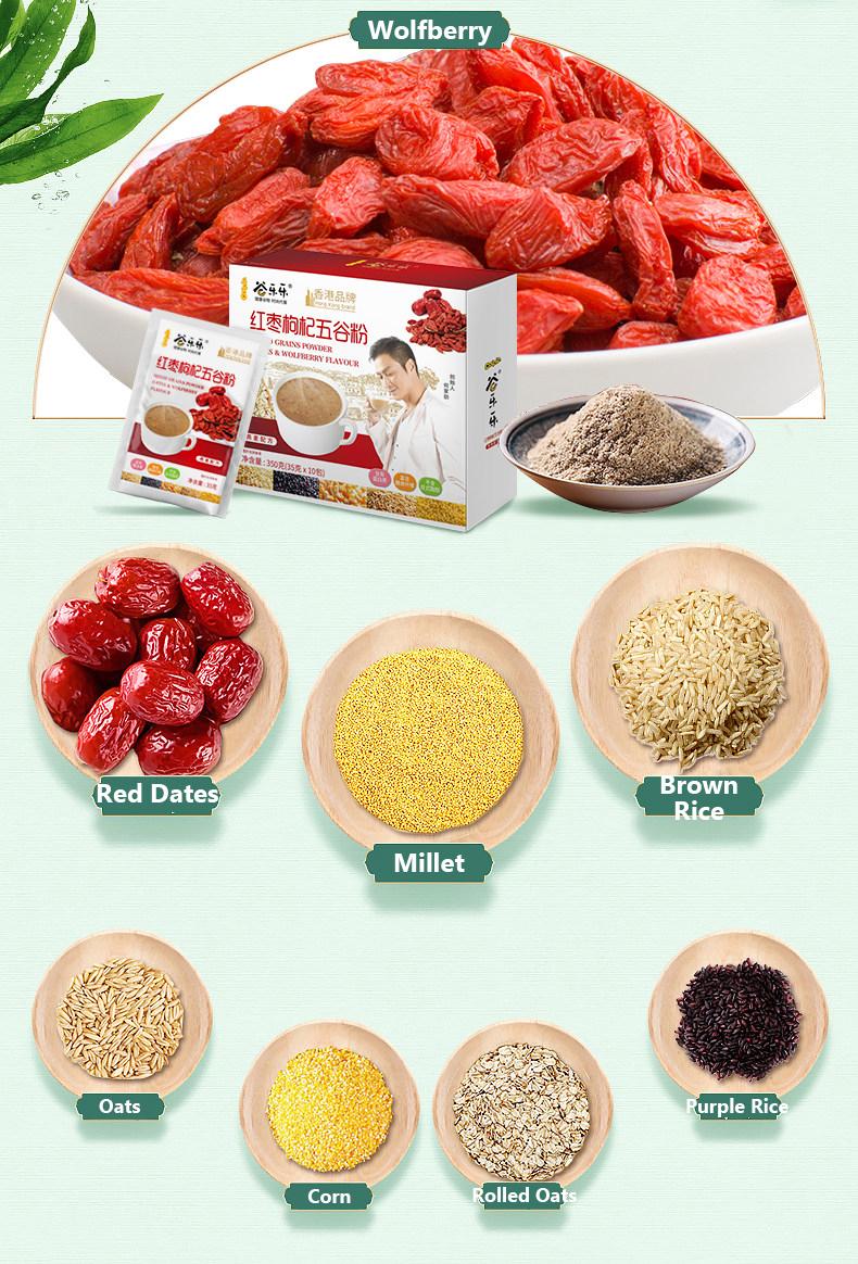 Mixed Grains Powder (Dates & Wolfberry Flavour)