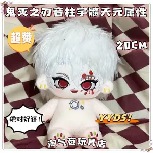 20cm Uzui Tengen Plush Dress Up Cotton Doll Stuffed Anime Kimetsu No Yaiba Kawaii Figure Toys for Kids Adults Gifts